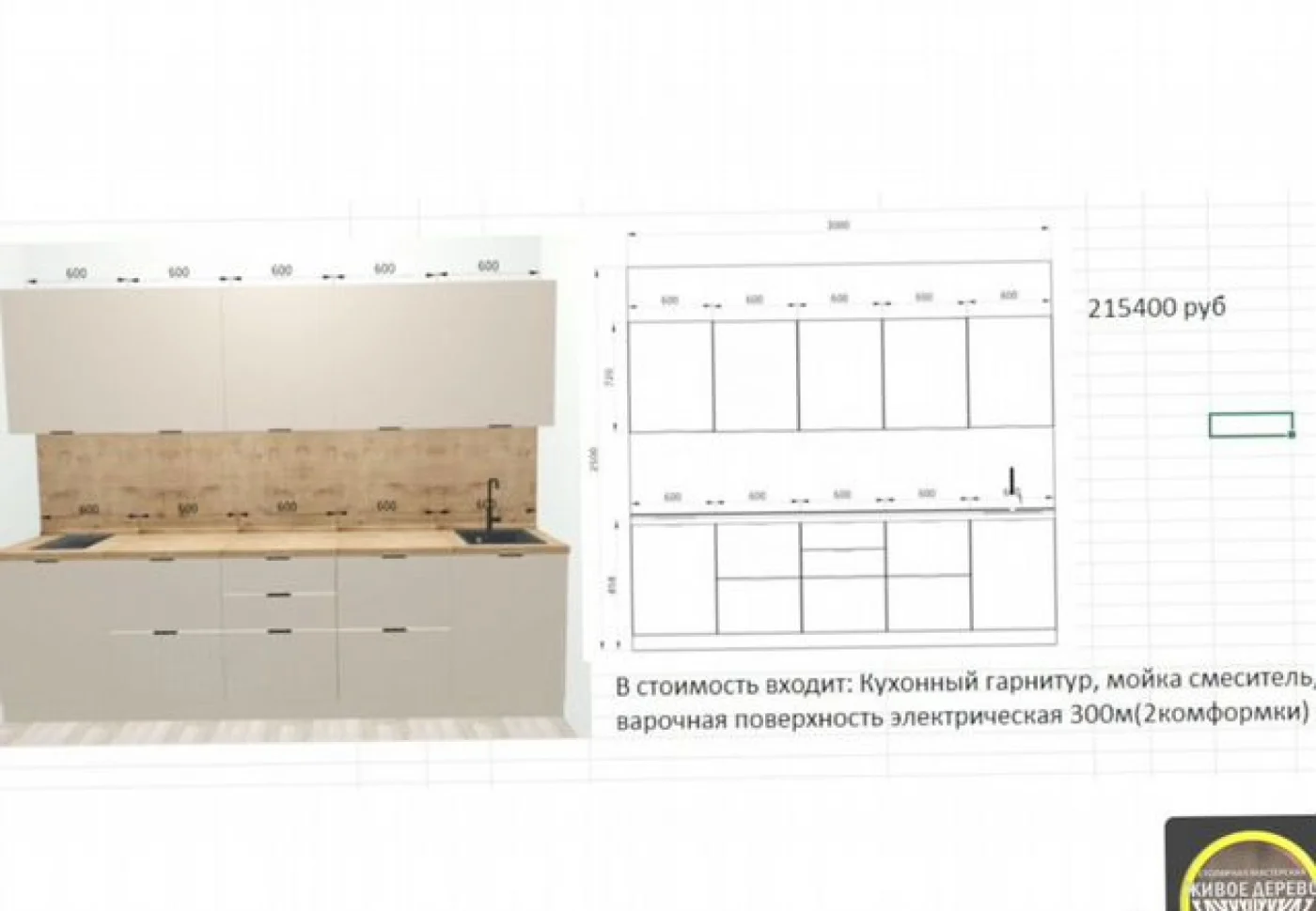 Кухонный гарнитур 3 метра с техникой и столом в подарок